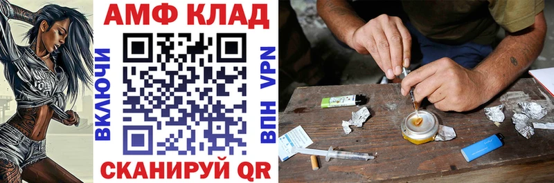 АМФ 97%  Первомайск 