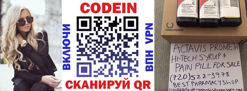 Кодеиновый сироп Lean Purple Drank shop наркотические препараты Первомайск
