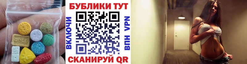 Экстази 280 MDMA магазин наркотиков Первомайск