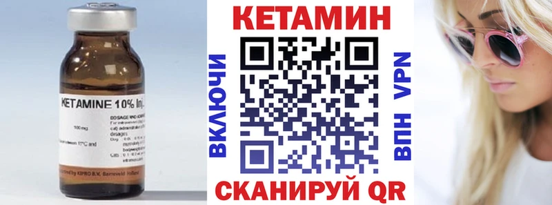 Кетамин ketamine Первомайск