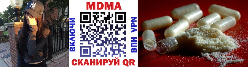 МДМА молли  Первомайск 