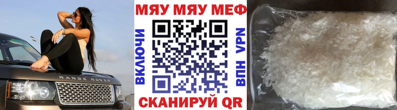 МЕФ мяу мяу  гидра ссылки  Первомайск 