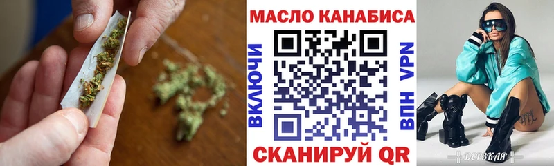 ТГК THC oil  ссылка на мегу ССЫЛКА  Первомайск 